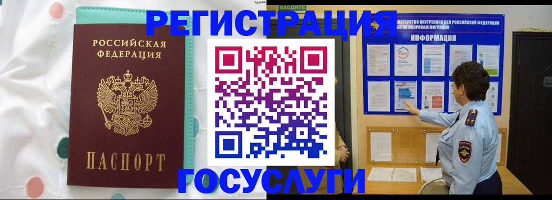 временная регистрация законно в Вилючинске
