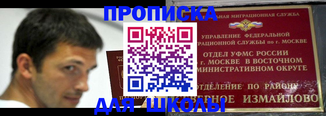 прописка от собственника в Вилючинске