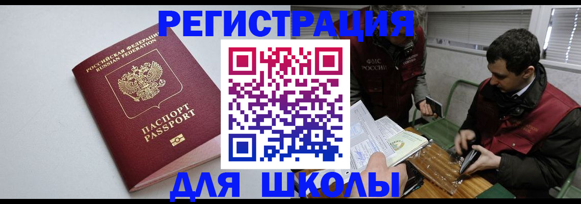 временная регистрация адрес в Вилючинске