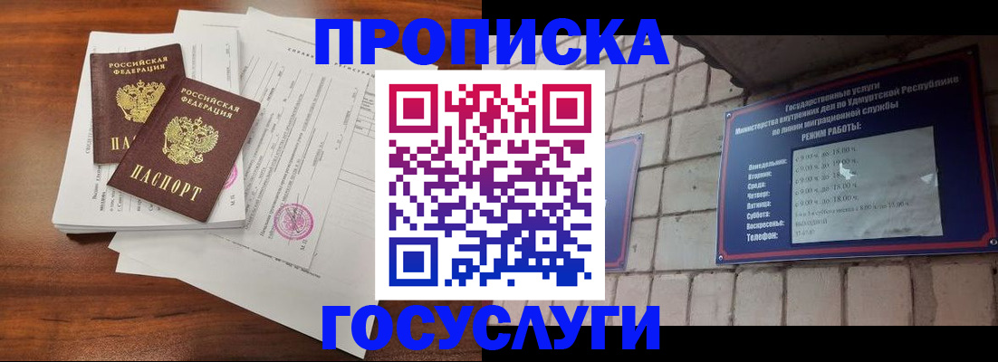 прописка для военкомата в Вилючинске