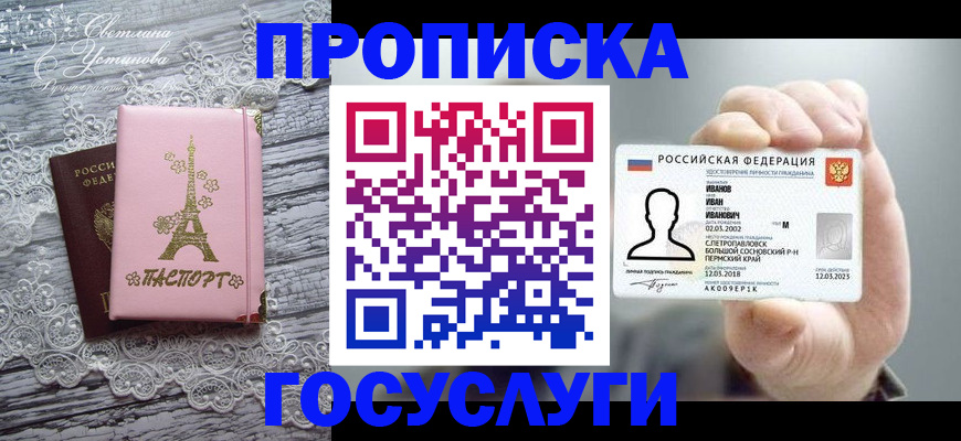 регистрация в Вилючинске