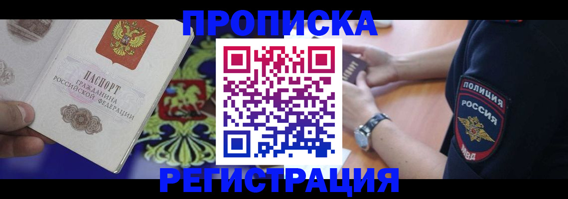 регистрация в Вилючинске